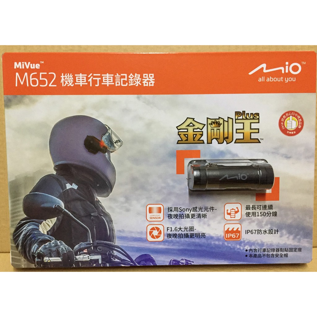 mio mivue 宇達電通 M652 金剛王 機車 dvr 行車紀錄器 16g記憶卡 costco 代購 好市多 | 蝦皮購物