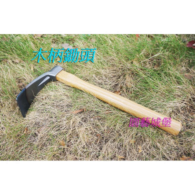 【園藝城堡】木柄鋤頭 木柄單頭式小鋤頭 單手掘花耙 窄長型鋤頭 鍛造金屬 專業木柄工具鋤 除草 翻土 種植 | 蝦皮購物