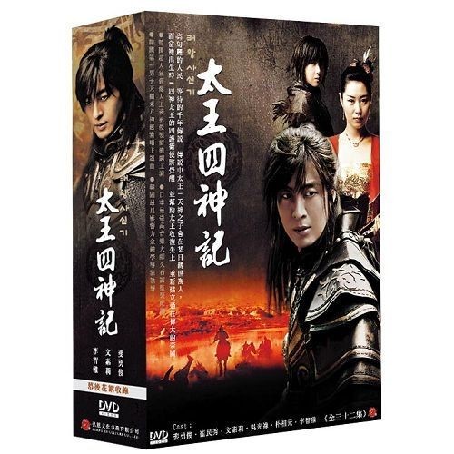 限量特價】太王四神記+幕後花絮DVD 雙語版( 裴勇俊/文素利/李智雅