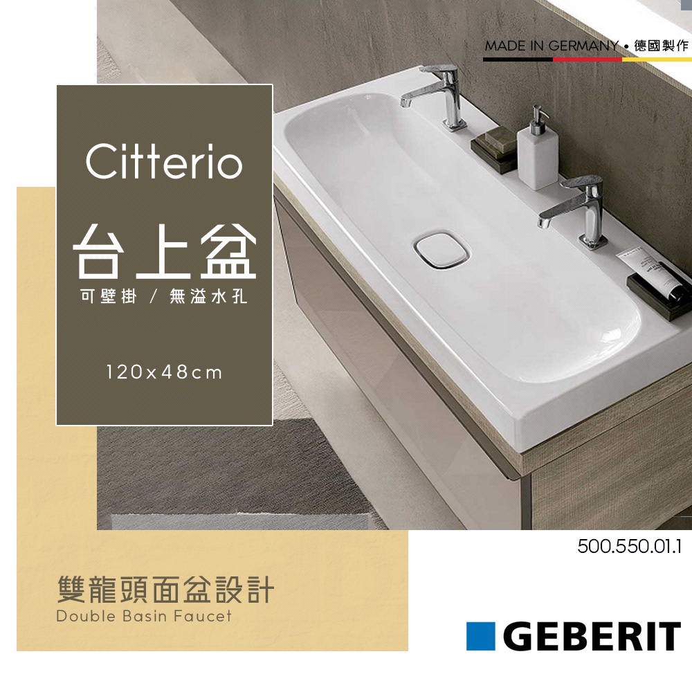 🔥 實體店面 德國 Geberit Citterio系列 可壁掛 台上盆 臉盆 面盆 溢水孔 500545 500553 | 蝦皮購物
