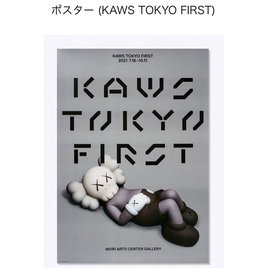 KAWS TOKYO FIRST東京展覽海報（已客訂） | 蝦皮購物
