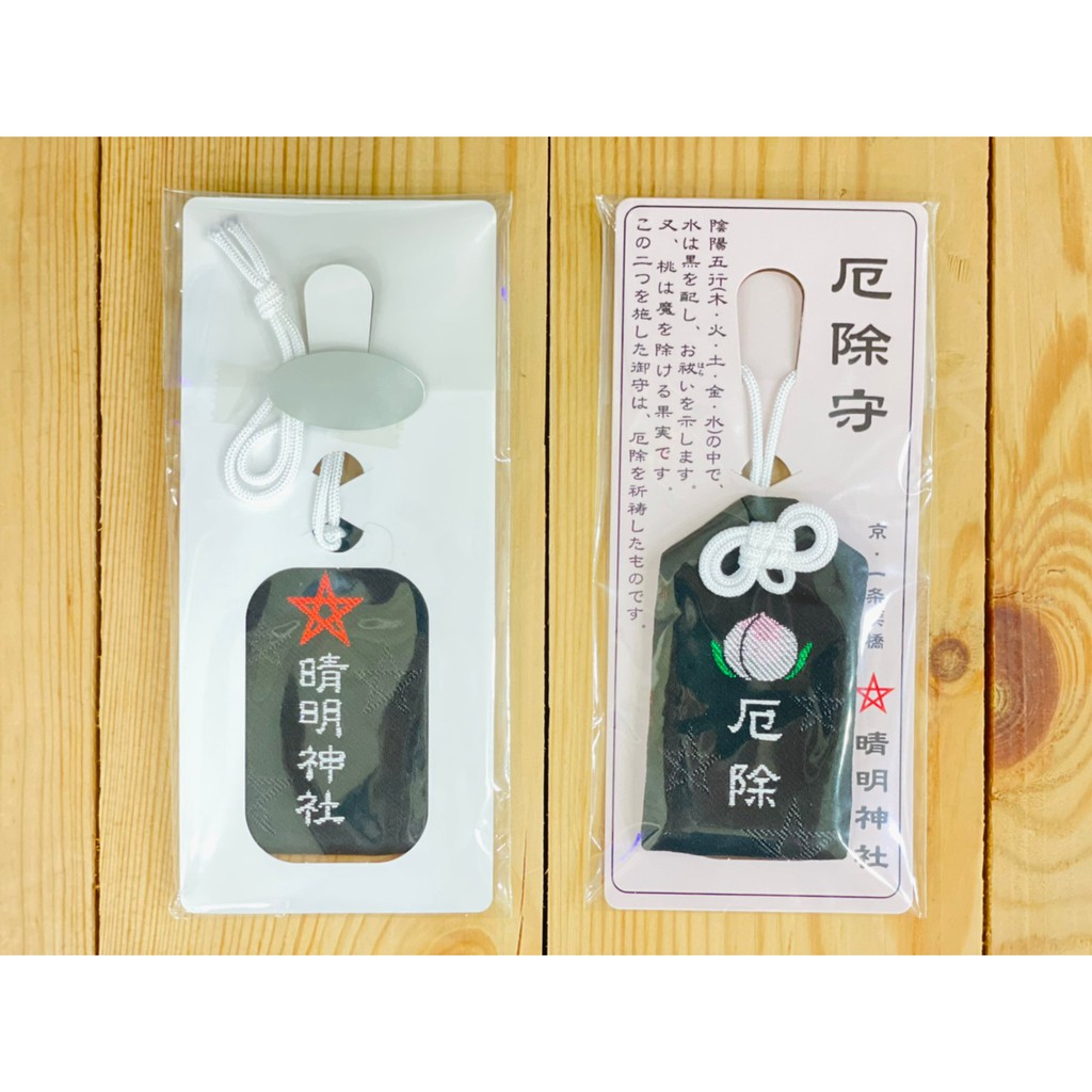 [降價中]🇯🇵 晴明神社 御守 繪馬 水琴鈴 貼紙 向上守 除厄守 勝守 心願成就守 交通守 陰陽守 病氣平癒守 式神 | 蝦皮購物