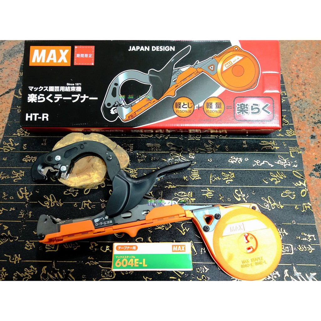 期間限定特典付 マックス(MAX) 園芸用誘引結束機 HT-R 本体: 奥行3.5cm 本体: 高さ14.8cm 本体: 幅353cm  その他ガーデニング、園芸用品