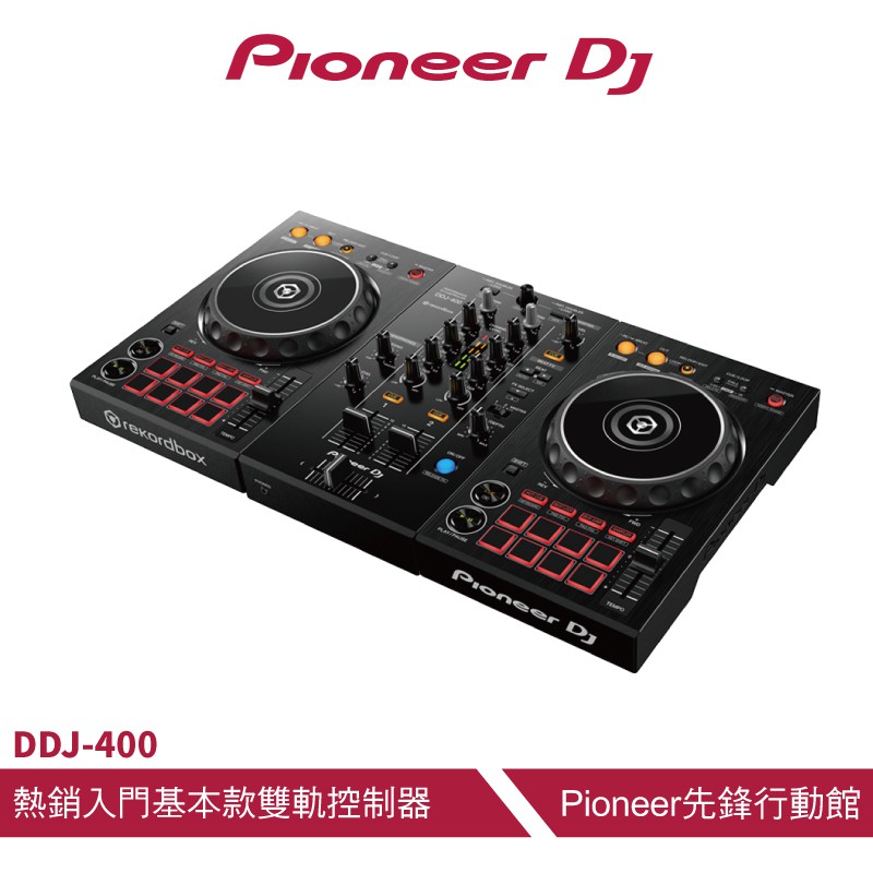 Pioneer DDJ-400 rekordbox （美品）-