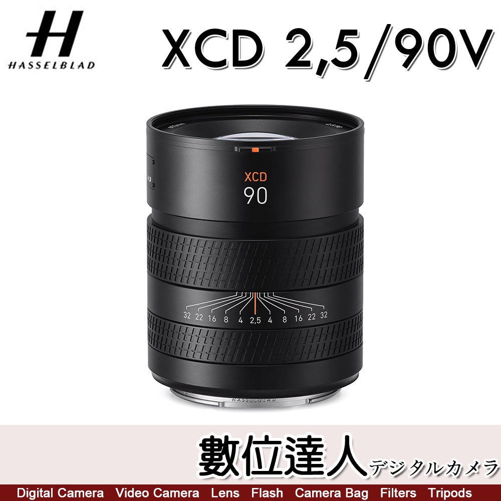 數位達人】哈蘇Hasselblad XCD 90mm F2.5 V 2,5/90 V 低畸變 數位達人】哈蘇Hasselblad XCD 90mm F2.5 V 2,5/90 V 低畸變