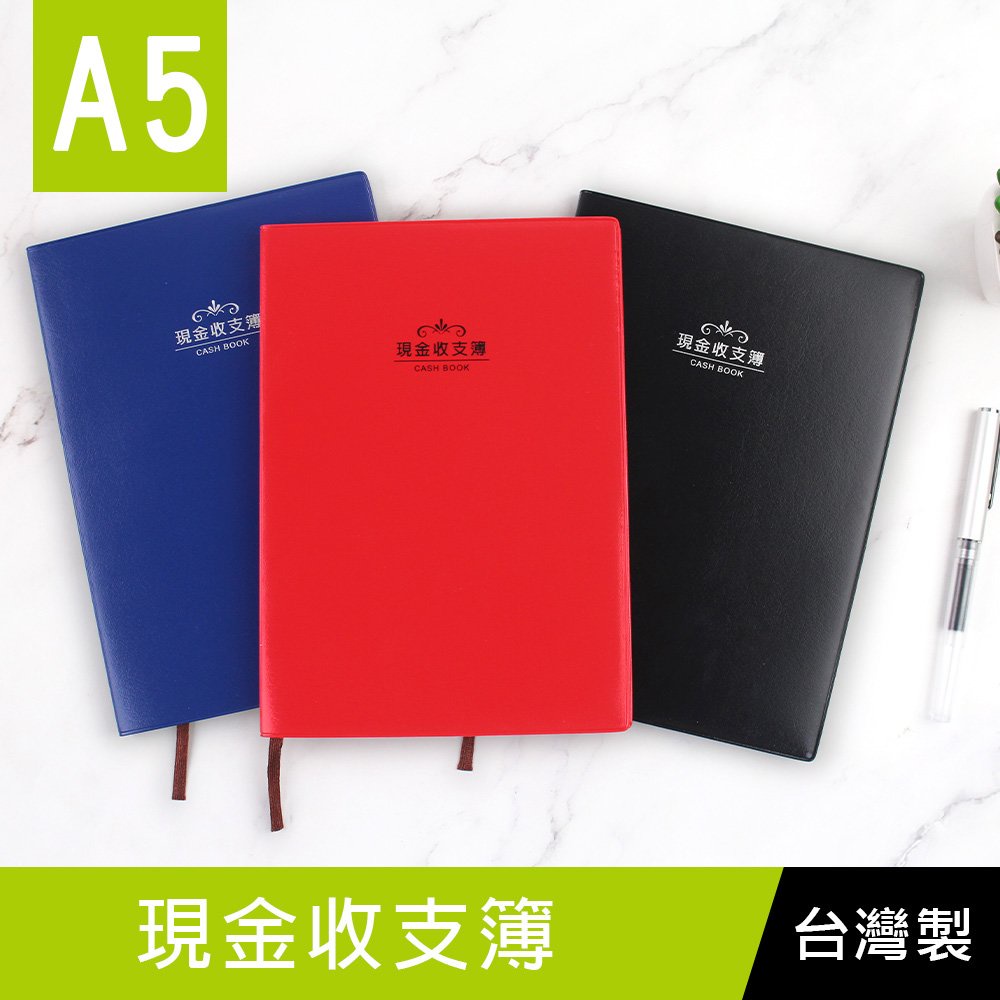 珠友 NB-18362 A5/25K 現金收支簿/帳本/記帳/帳冊/收支本/收款紀錄本 好好逛文具小舖 | 蝦皮購物