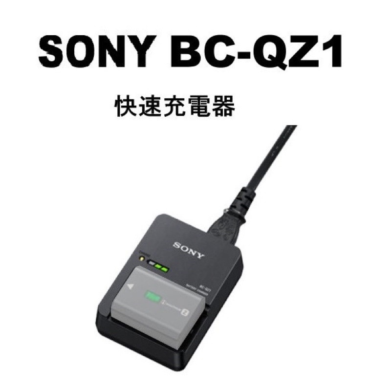 二手少用 極新 SONY BC-QZ1 原廠 電池充電器 FZ100專用 QZ1 公司貨 | 蝦皮購物