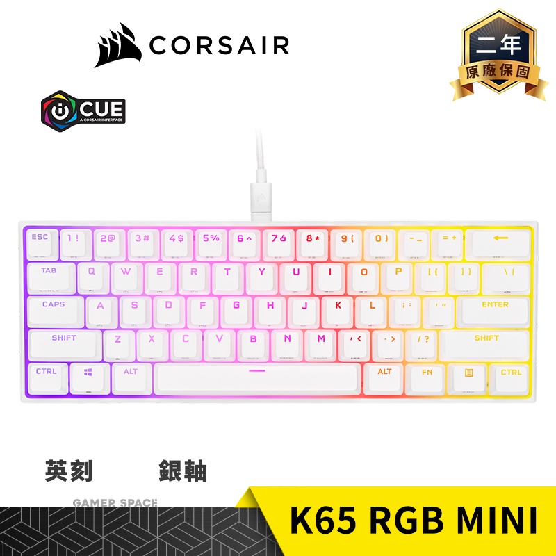 k65 銀軸 CORSAIR 海盜船K65 RGB MINI 電競鍵盤黑白銀軸紅軸中刻英刻PC PBT 玩家