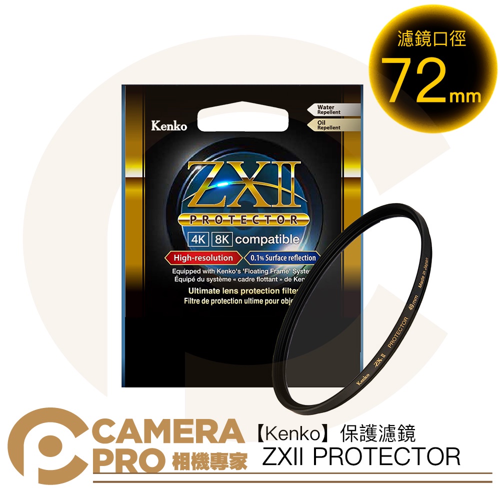 makko樣專用 Kenko ZX CPL 72mm 抗汙防撥水鍍膜偏光鏡(KE727235) - PChome