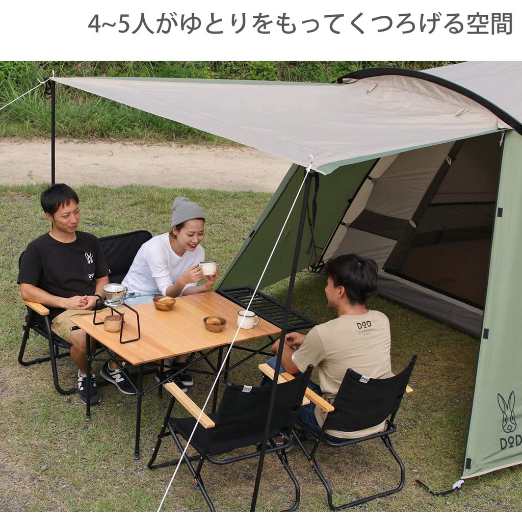 ☆日本代購☆ DOD T5-624 KH 帳篷前室頂帳篷5人用戶外露營日本 ☆日本代購☆ DOD T5-624 KH 帳篷前室頂帳篷5人用戶外露營日本