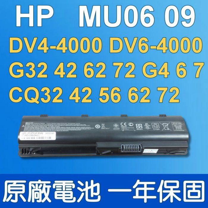 惠普 HP MU06 原廠電池 DV6-3000 DV7-4000 G42 G62 G72 430 431 435 | 蝦皮購物