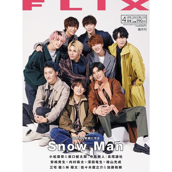 微音樂💃 現貨日版雜誌FLIX 2022年4月號封面:SnowMan 日本進口版| 蝦皮購物