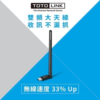 TOTOLINK 雙頻無線網卡 Wifi接收器 2.4/5g 無線USB網卡 WIFI網路卡 電腦網卡 免驅動 筆電網卡