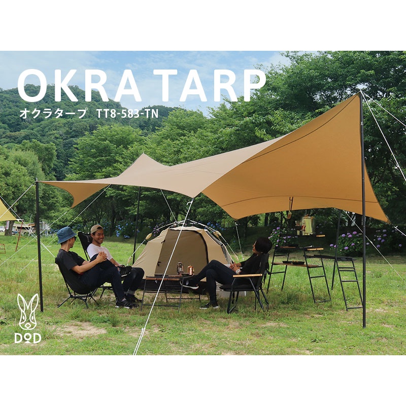 現貨🔥 日本DOD OKRA TARP 八角形科技棉拿鐵色黑色天幕露營TT8-583-TN