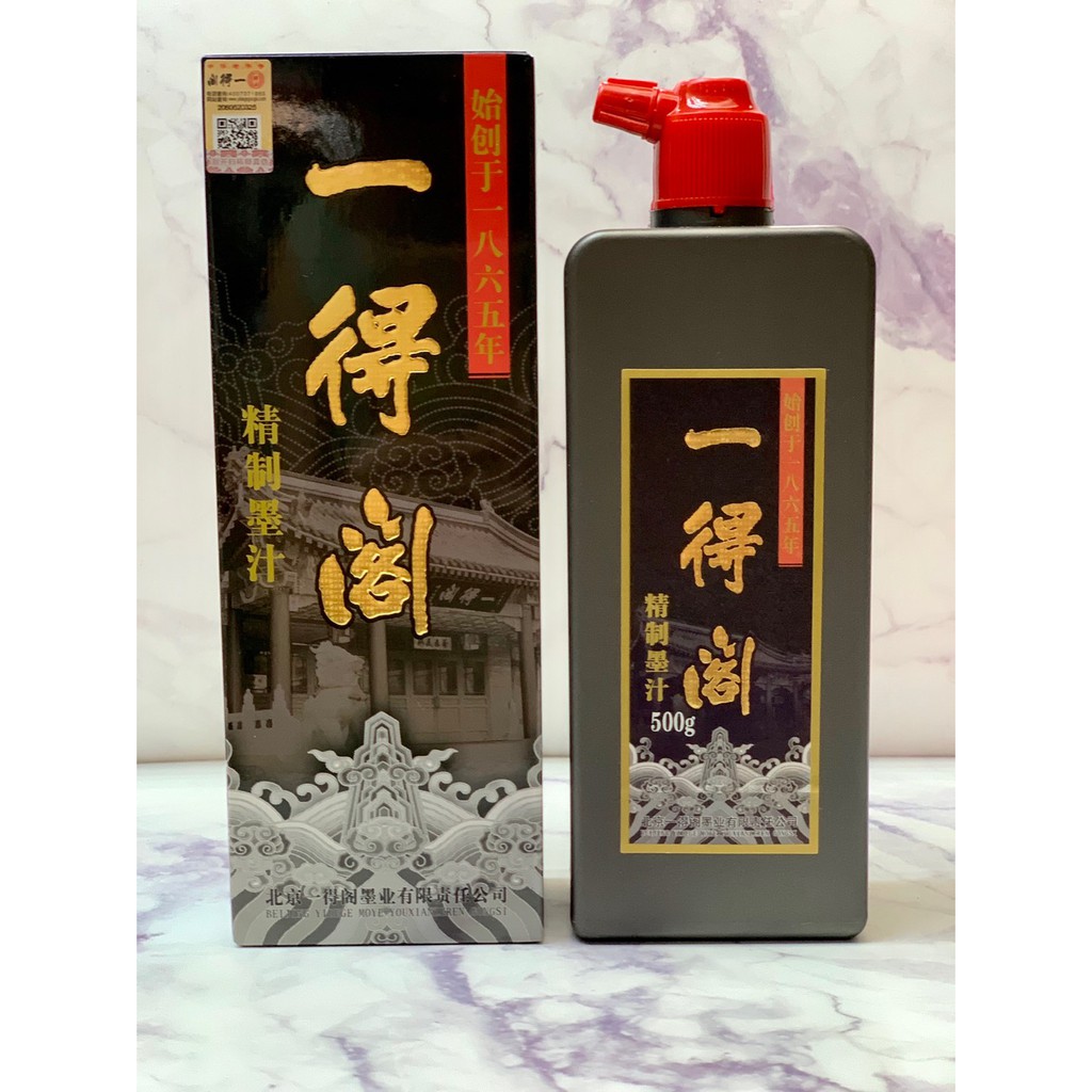 正大筆莊《一得閣精制墨汁》北京一得閣精制500g 一得閣精製墨汁書法