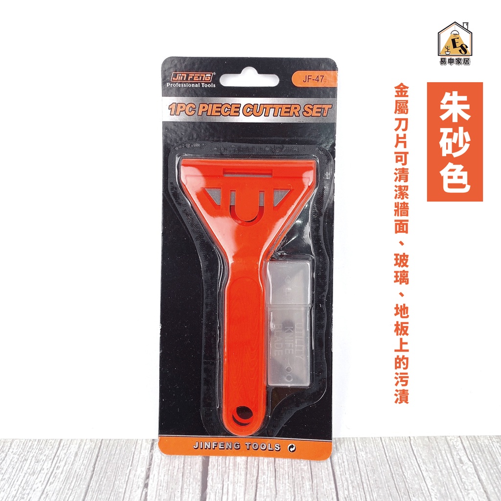 現貨 塑柄刮刀 附刀片 刮刀 鏟刀 刮鏟 地磚刮刀 油漆漆刀 清潔刮刀 玻璃刮刀 兩用刮刀 塑膠刮刀 廣告刮刀 清潔刮 | 蝦皮購物