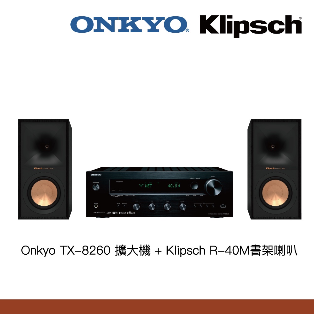 Onkyo TX8260擴大機+Klipsch R40M書架喇叭 兩聲道組合 蝦皮購物