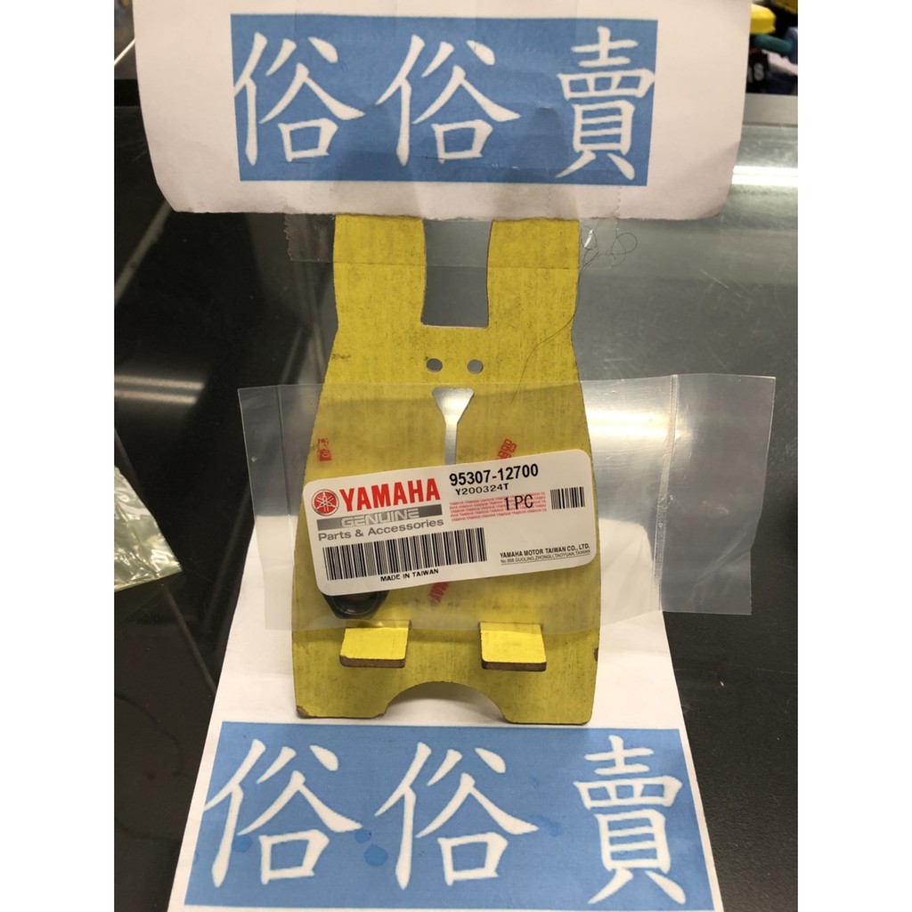 俗俗賣YAMAHA山葉原廠六角螺帽RS CUXI Sweet BWS 新勁戰螺母料號 俗俗賣YAMAHA山葉原廠六角螺帽RS CUXI Sweet BWS 新勁戰螺母料號