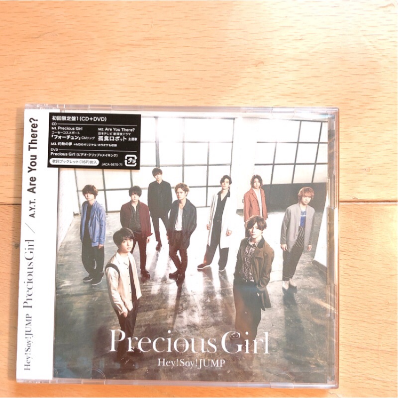 💎【現貨|當日出貨】日版單曲Hey! Say! JUMP Precious Girl （初回盤