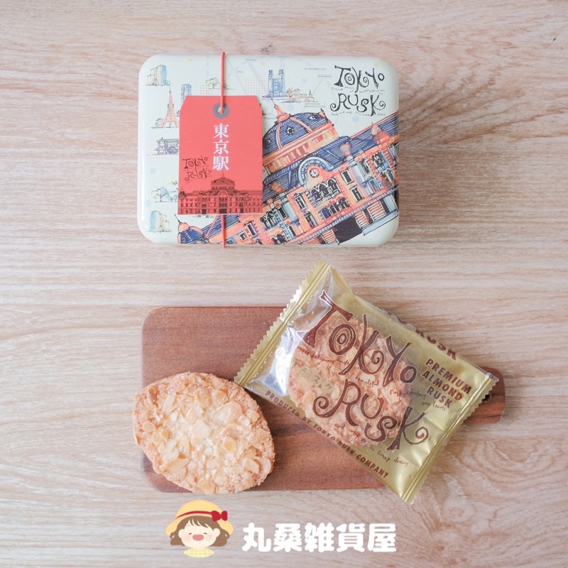預購 TOKYO RUSK 奶油脆餅 杏仁片口味 東京車站限定鐵盒 預購 | 蝦皮購物