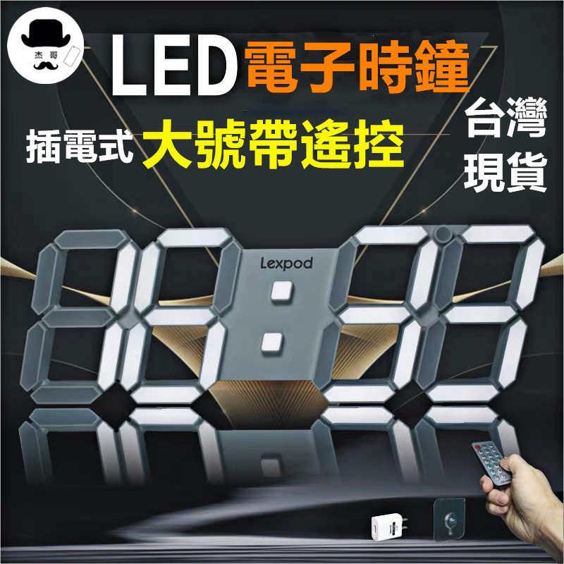 大型LED數字時鐘 🔥平價現貨🔥萬年曆時尚掛鐘 客廳掛鐘 時鐘 溫度鐘 數字鐘 電子鐘 3D數字時鐘 科技電子鐘 LED | 蝦皮購物