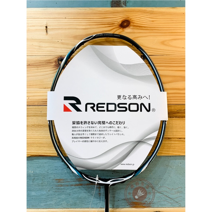 【唯羽生活】REDSON【AT-06】羽球拍 AEROBLAST 06 羽拍 AT06 Stiff 碧綠白 戚又仁 | 蝦皮購物