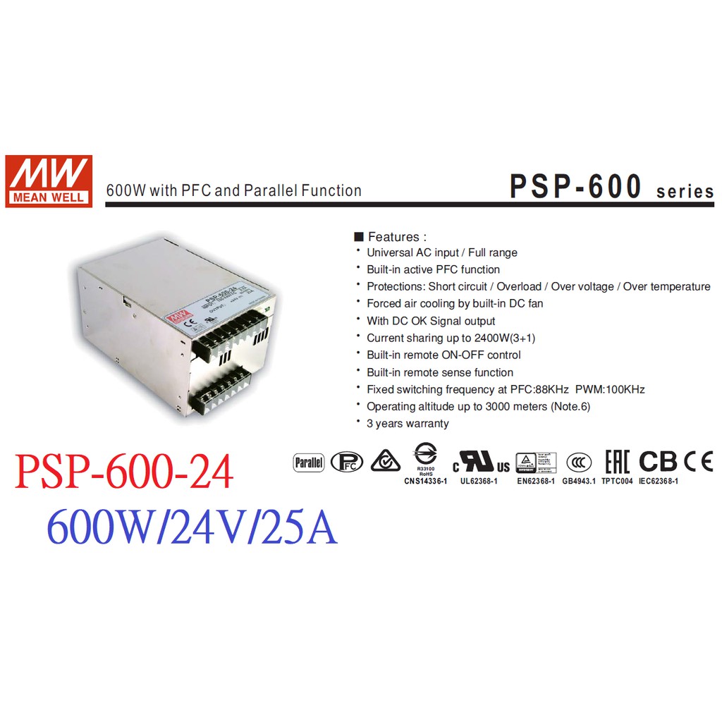 明緯MW(MEAN WELL)電源供應器~ PSP-600-24 600W 24V 25A | 蝦皮購物