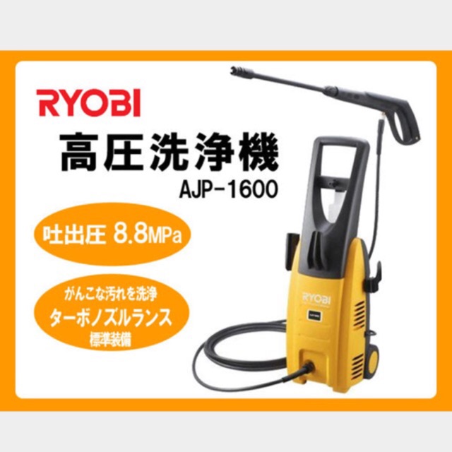 ☆傳奇工具☆ 日本RYOBI 良明AJP-1600 高壓清洗機洗車機/洗車大掃除首選原廠公司貨| 蝦皮購物