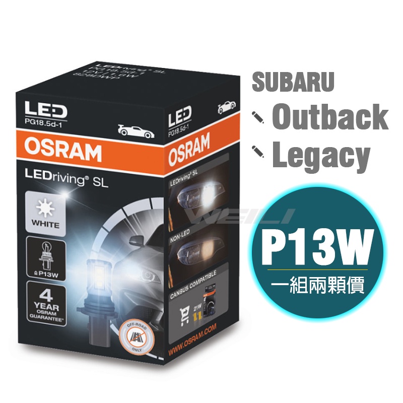 【Subaru Outback/Legacy 】OSRAM 歐司朗 828DWP P13W LED 6000K日行燈 | 蝦皮購物