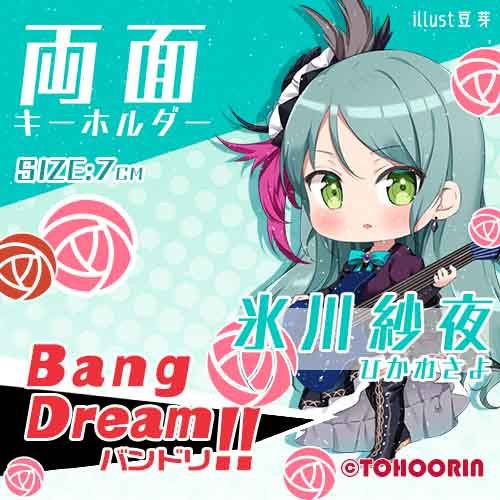 クリアファイル　丸山彩 湊友希那 氷川紗夜 トラベル バンドリ！ ガールズバンドパーティ！ クリアホルダー トラベル
