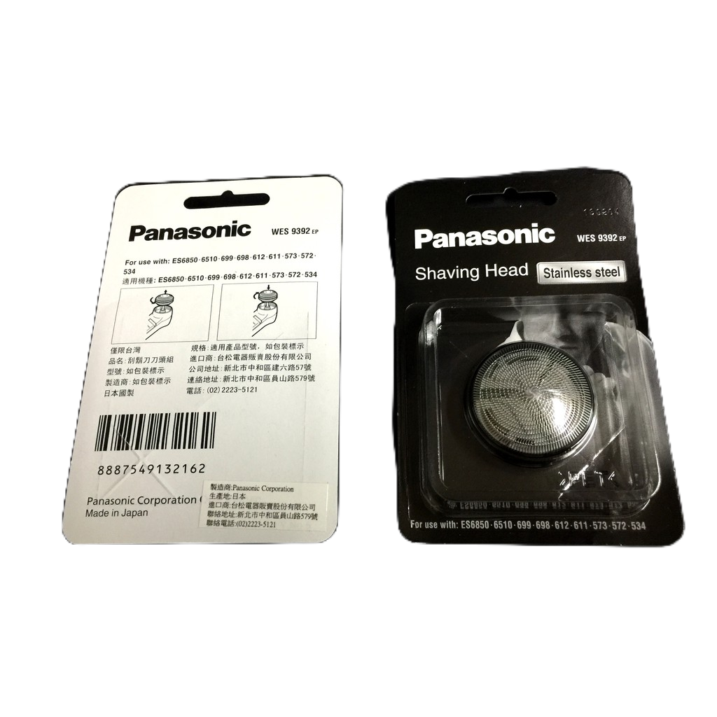 大象生活館公司貨附發票Panasonic國際牌刮鬍刀ES-699/ES699充電式刀網