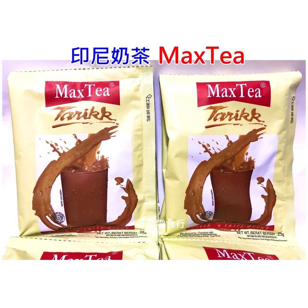 印尼奶茶Maxtea奶茶/max tea印尼奶茶(單包) | 蝦皮購物