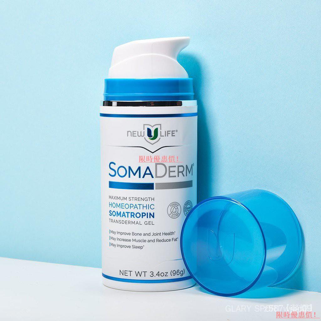 正品美國代購新生命凝膠HGH new u life somaderm 全網最低價hgh 新生命