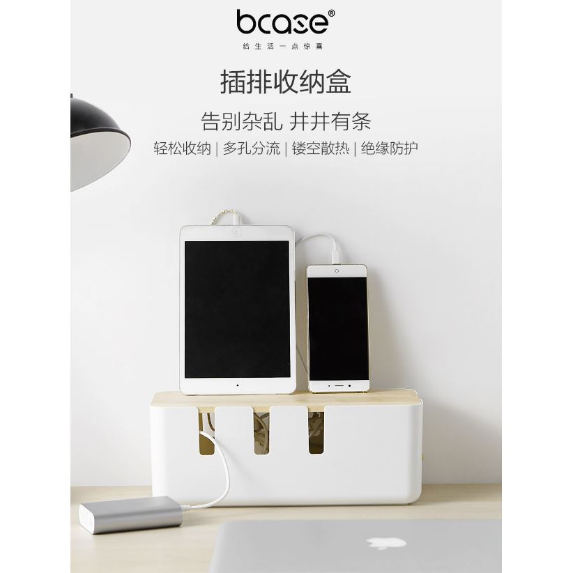 【台灣現貨】小米有品 bcase 插排通用收納盒 電源線收納盒 通風設計 | 蝦皮購物