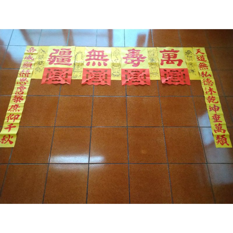 福符進香科儀祝壽拜天公玉皇上帝福符 | 蝦皮購物