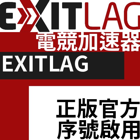 Product image ExitLag遊戲專用VPN加速器正版官網啟用
