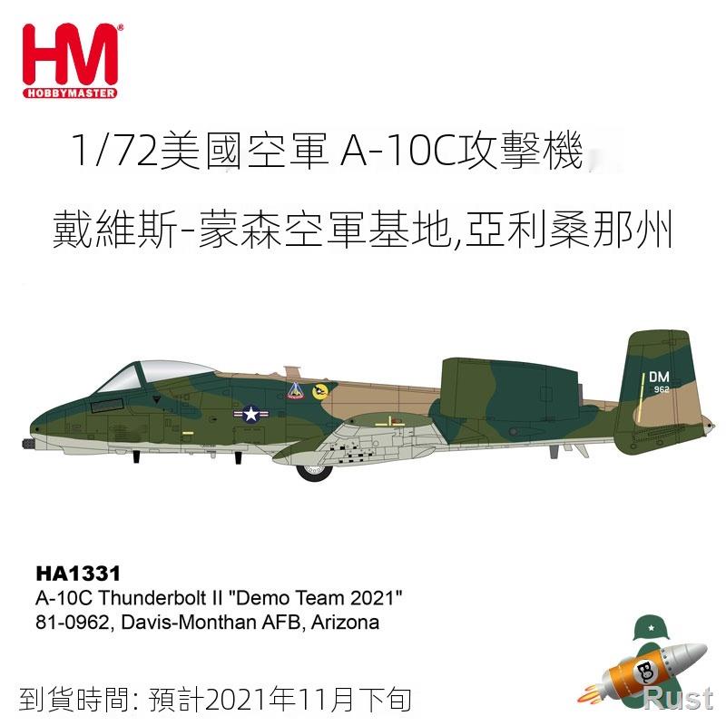 ✶⊙﹉10月美軍A-10C攻擊機A10合金飛機模型戴維斯蒙山空軍基地HA1331