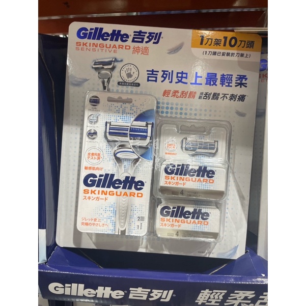 吉列 紳適刮鬍刀組 刀架 刀頭 敏感肌 Gillette 刮鬍刀 男生 鬍鬚 SkinGuard 紳適刀 | 蝦皮購物