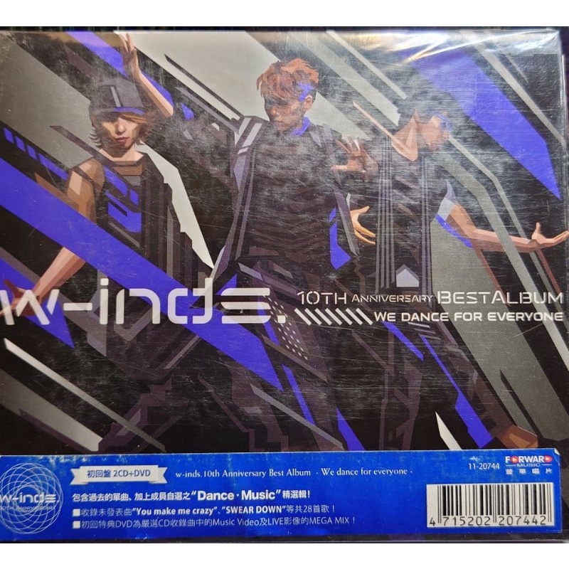 日本w-inds 10TH BEST ALBUM/2CD+1DVD 全新未拆封| 蝦皮購物