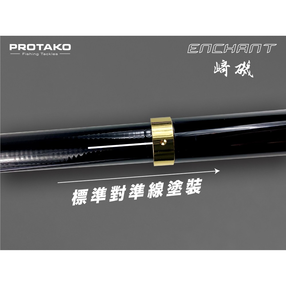 上興1/9更新 1支 崎磯有1.0-530 猛哥釣具上興PROTAKO 2-530磯釣竿防纏斜口導環磯釣竿