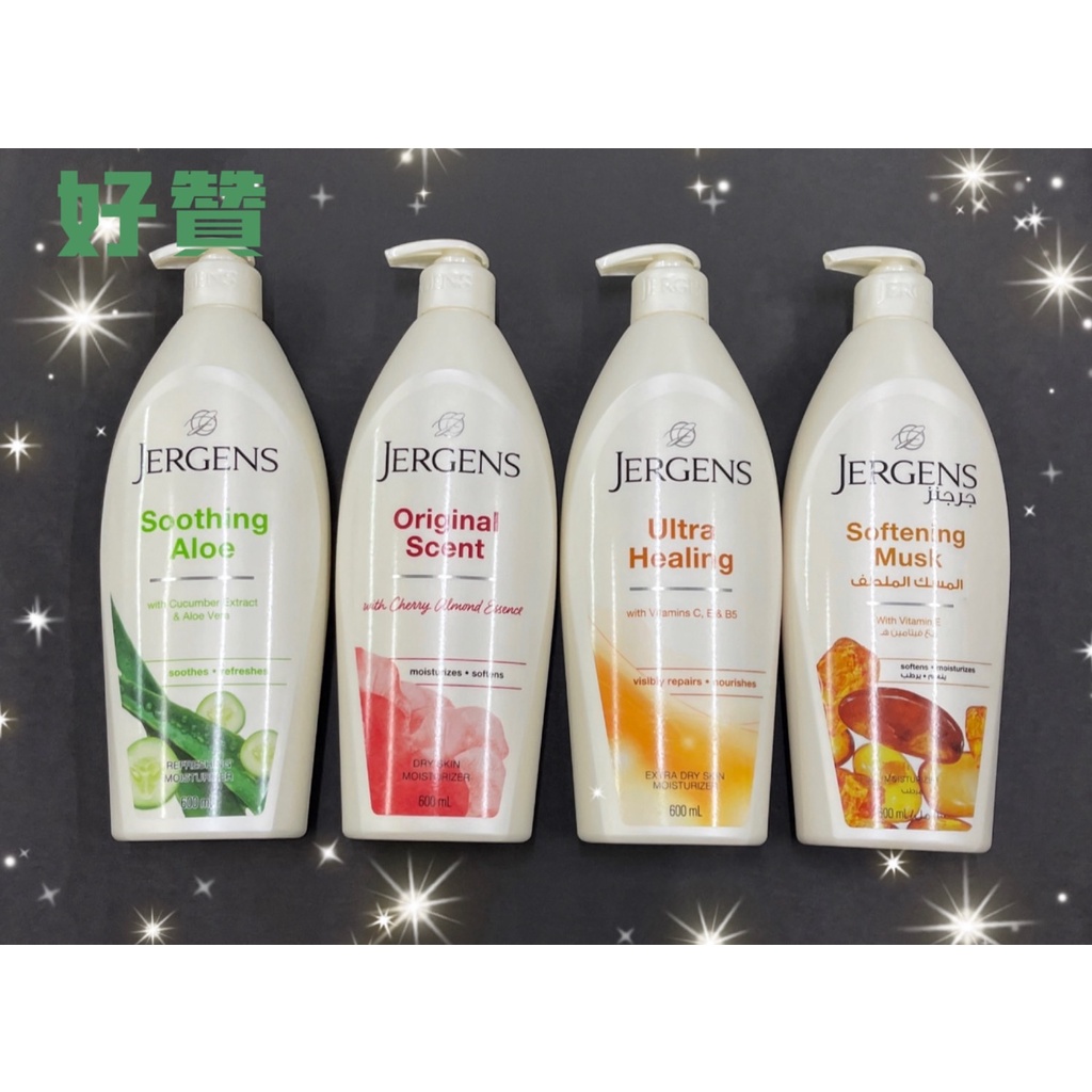 (開發票) 新包裝 Jergens 珍柔乳液 美體 護膚 保濕 乳液 身體乳 600ml 4款 極乾燥 蘆薈 | 蝦皮購物