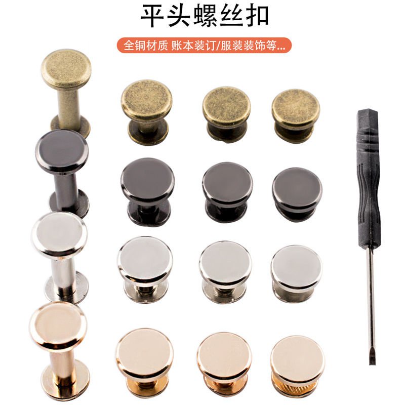 附發票 便簽本裝訂螺絲 全銅 平頭螺絲扣 賬本裝訂 菜譜 相冊固定 子母鉚釘 扣包包 衣服 裝飾扣子 | 蝦皮購物