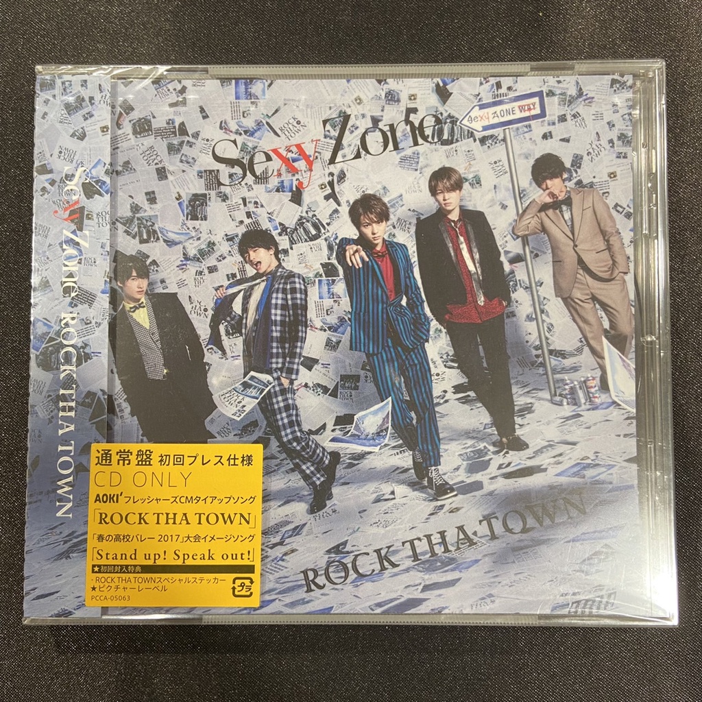 Sexy Zone 日盤 CD DVD ROCK THA TOWN 中島健人 佐藤勝利 松島聡 菊池風磨 マリウス葉