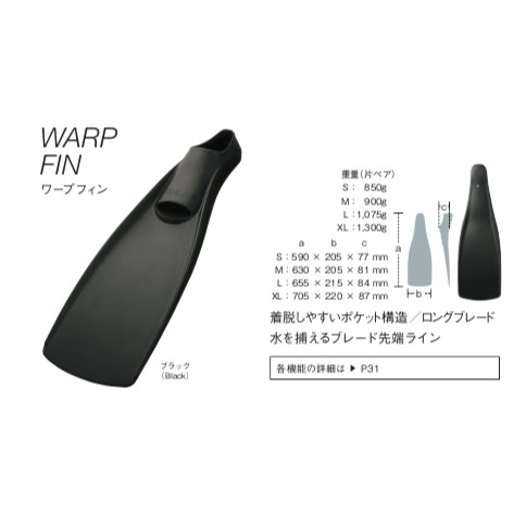 ❮大藍潛水❯ Gull WARP FIN 蛙鞋 套腳式蛙鞋