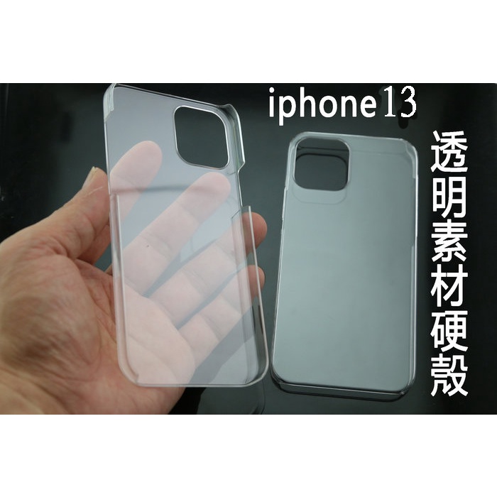 apple iphone 13 mini / pro / pro max 素材 透明殼 硬殼 保護殼 手機殼 上下不包 | 蝦皮購物