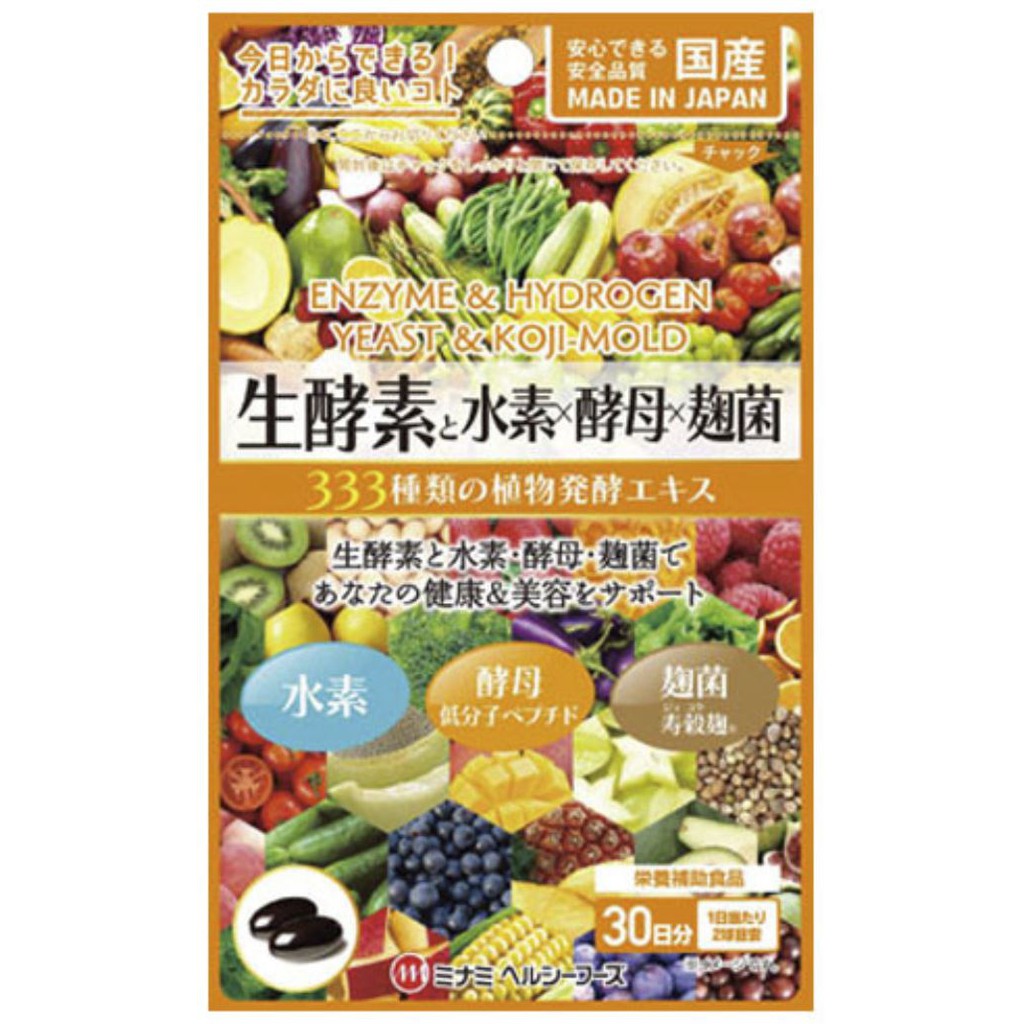 箱なし【お肌ツルツル❤️】お手軽60粒❤️話題の日本製生酵素❤️OMX5 日本生酵素｜優惠推薦- 蝦皮購物- 2025年8月