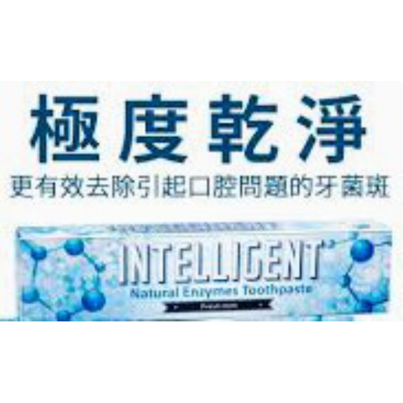 Intelligent因特力淨酵素牙膏 | 蝦皮購物