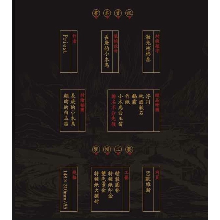 殺破狼 繁体版 豎排(縦書き) 3冊セット
