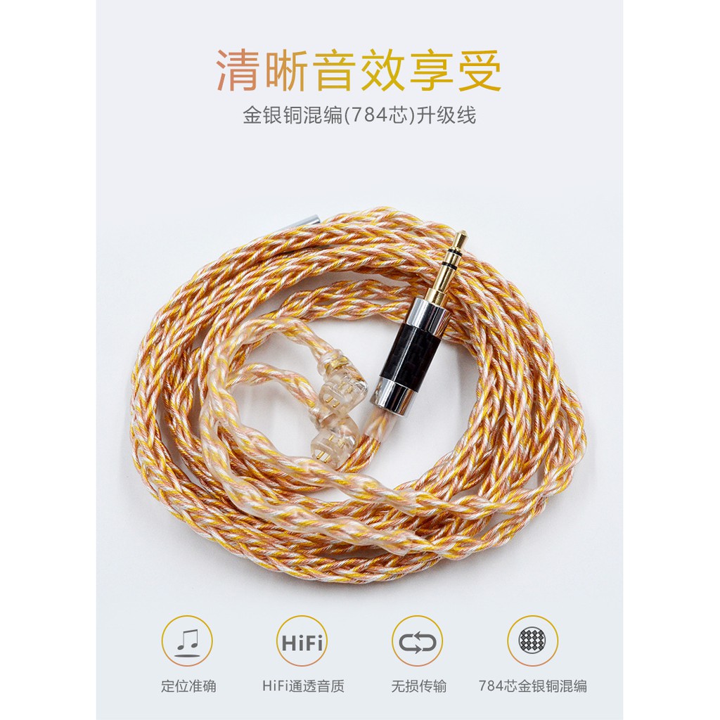 KZ金銀銅混編784芯耳機升級線2PIN標準鍍金插針適用ZSN/ZS10//ZSX