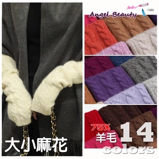【BL1011】日本針織稻穗花紋兔羊毛厚款長手套/袖套‧23色 (現+預)